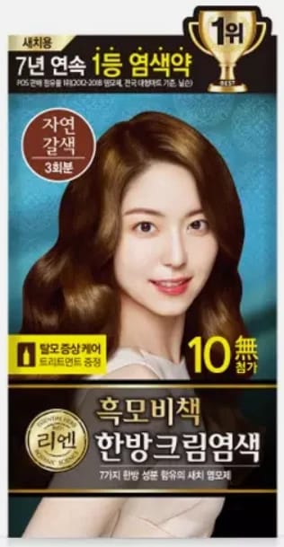 REEN ORIENTAL HERB HAIR DYE CREAM NATURAL BROWN KOREAN